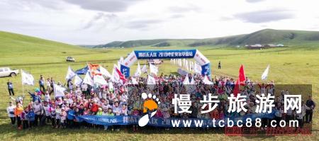 陶冶户外挑战无人区草原亲子徒步赛圆满落幕